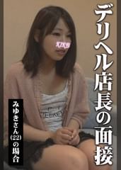 みゆきさん(北池袋●撮倶楽部418)