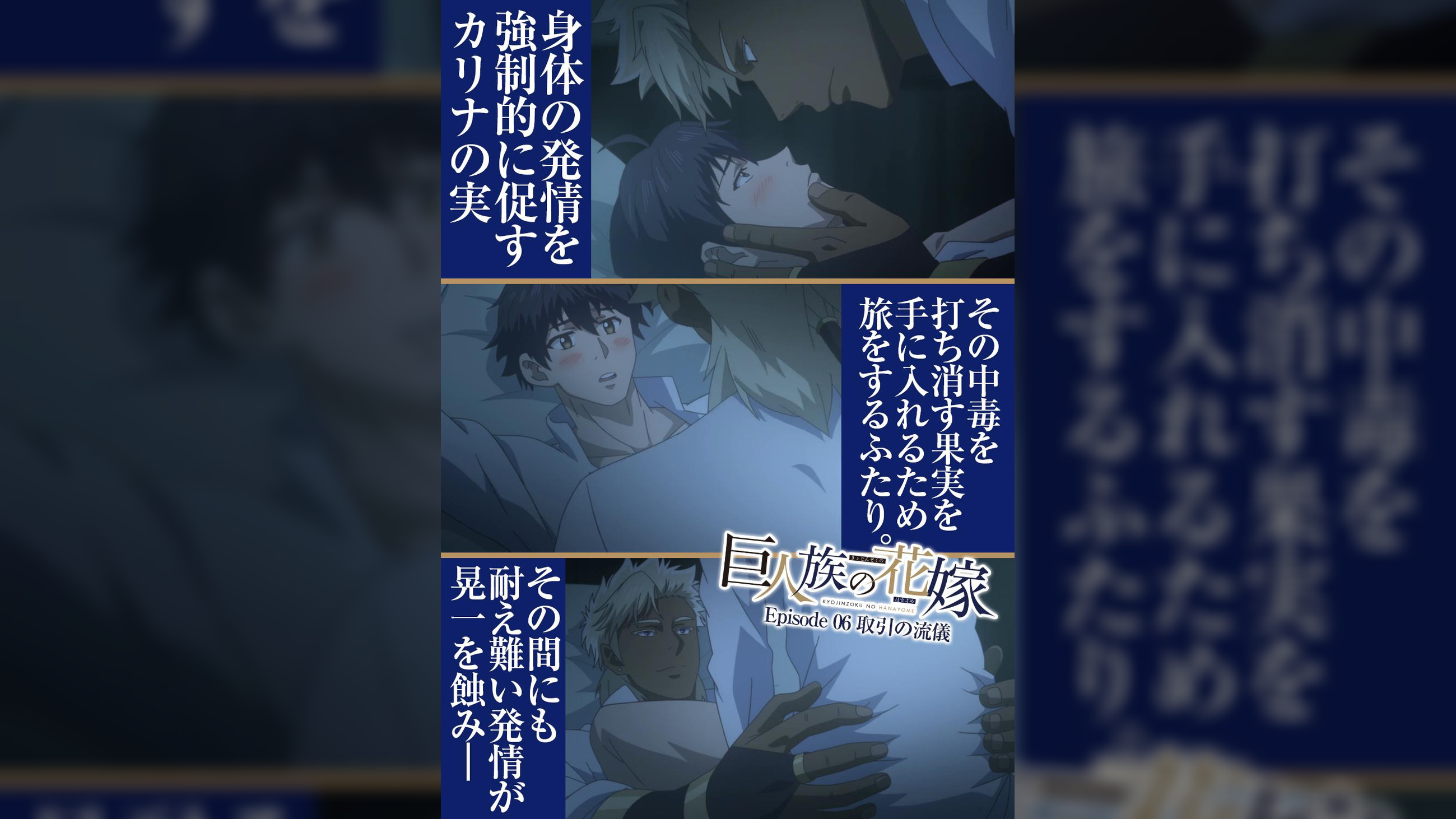 巨人族の花嫁【プレミアム版】【R18版】#6取引の流儀