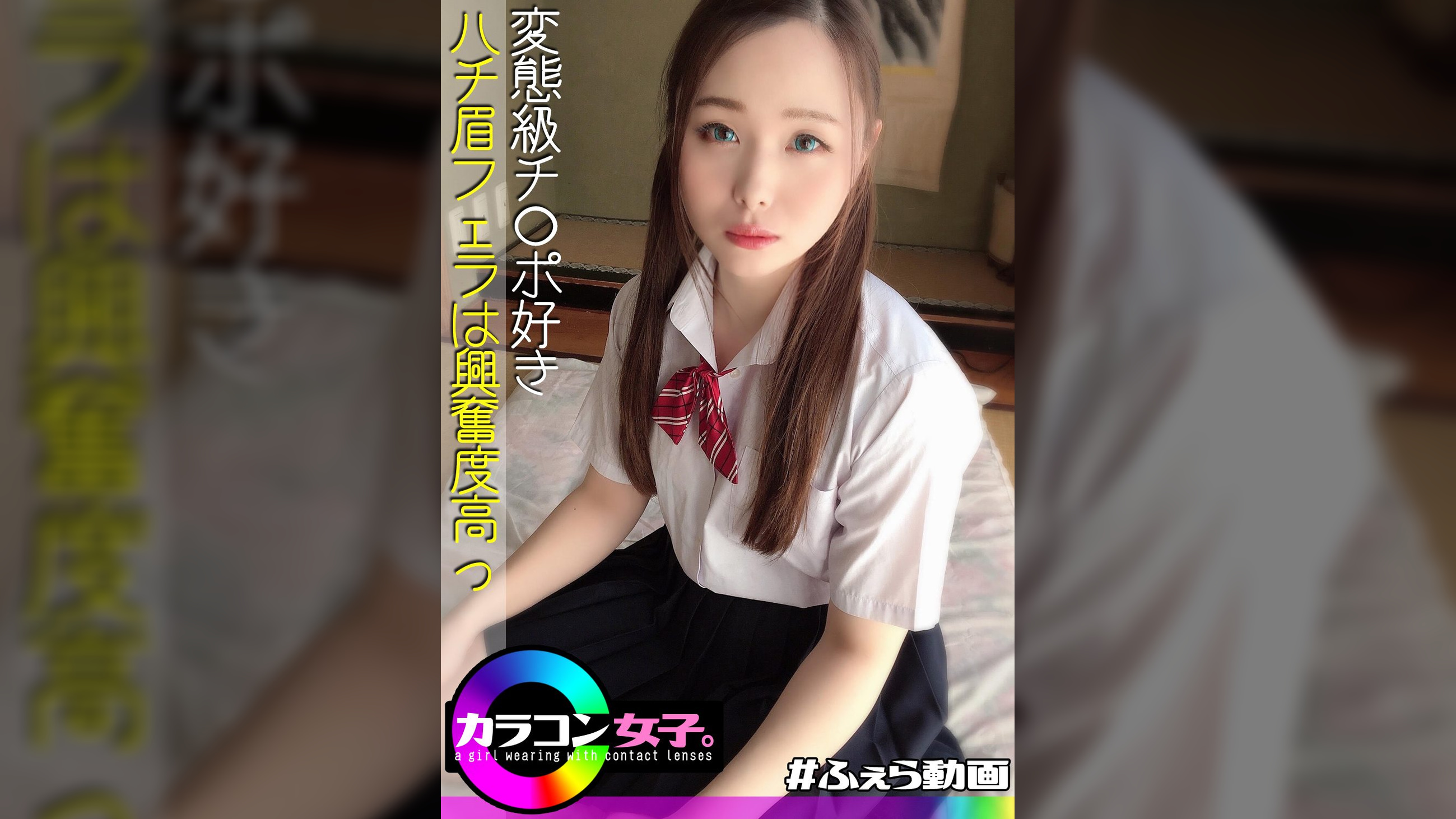 ことな