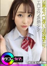 るか