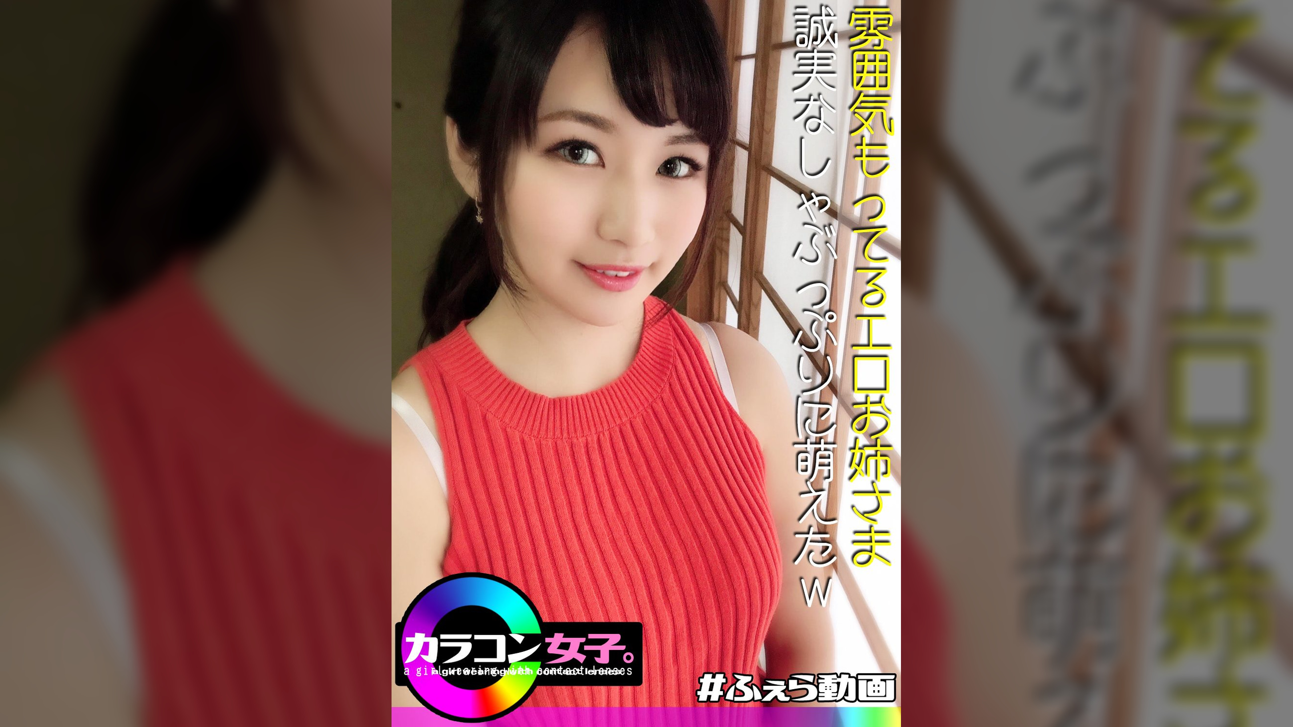 なつき