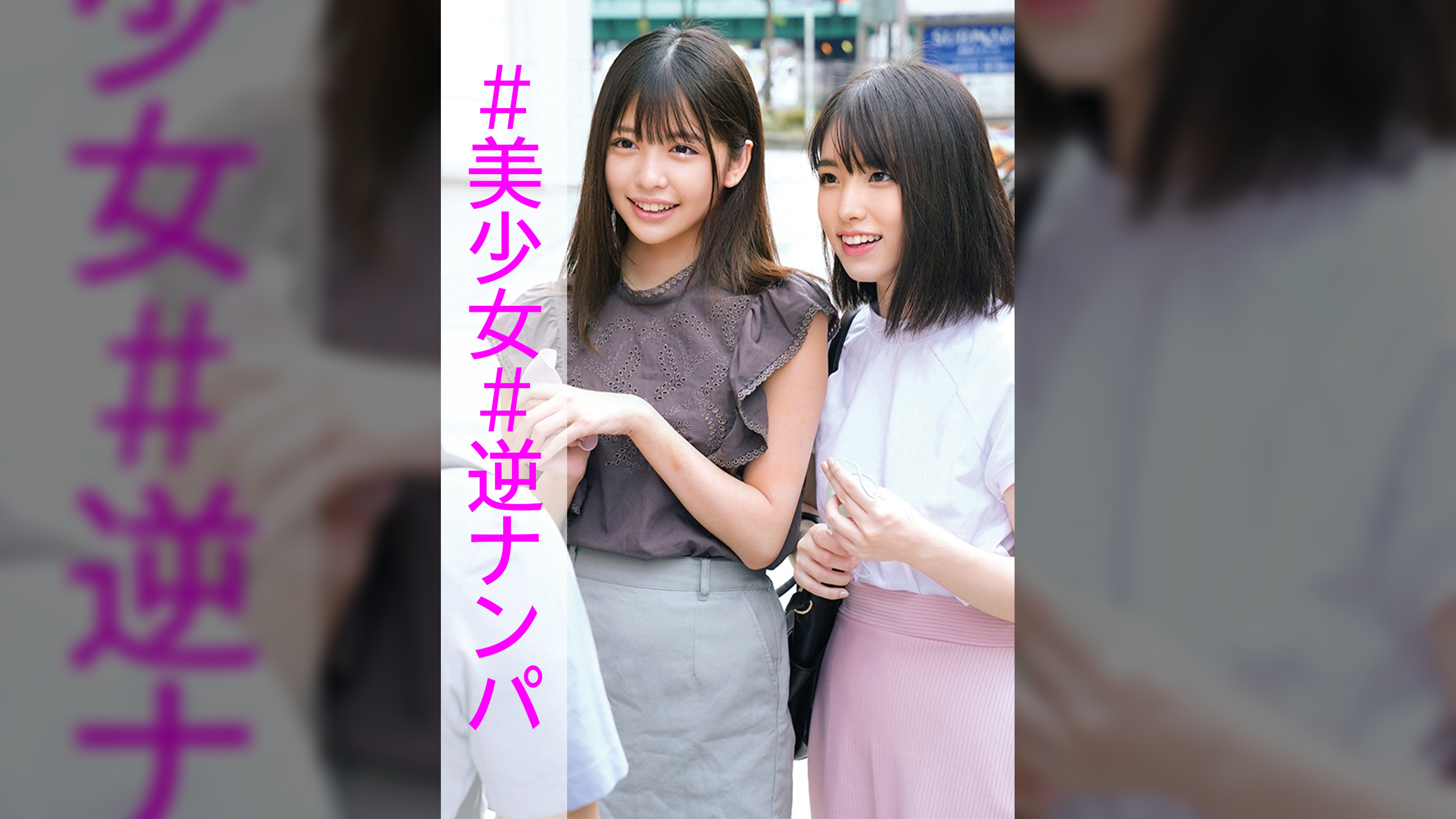 ひなこ＆まい