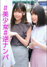 ひなこ＆まい