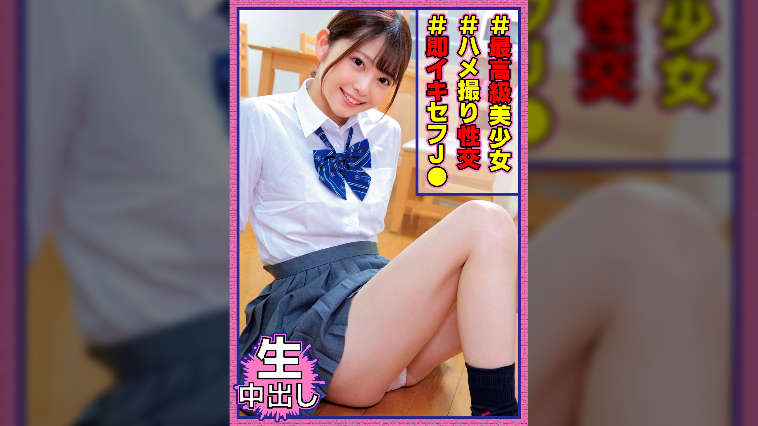 ひなっち