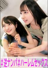 あおい&ゆあ