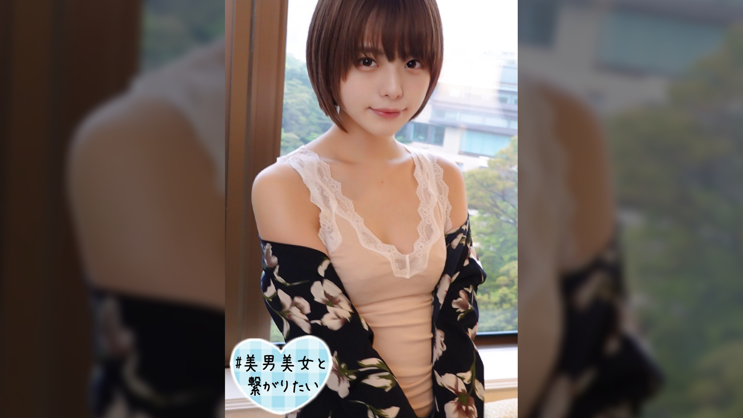 るな