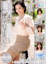 プラチナ級素人清楚妻による一生思い出に残り続ける優しい童貞筆おろし 6