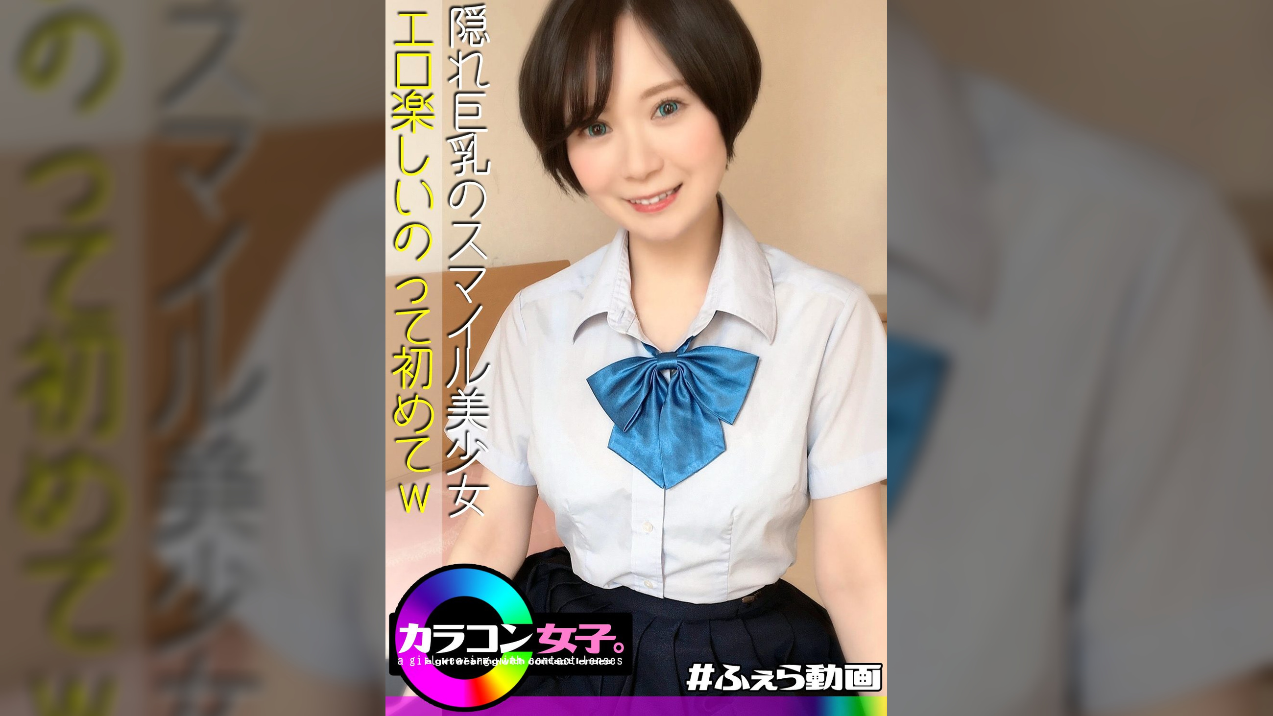 ののか