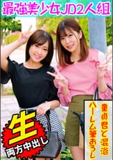 ひなこ＆あかり