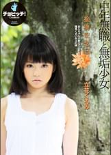 接吻記念日　立花くるみ