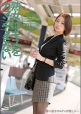 熟女はキスをガマンできない かすみりさ