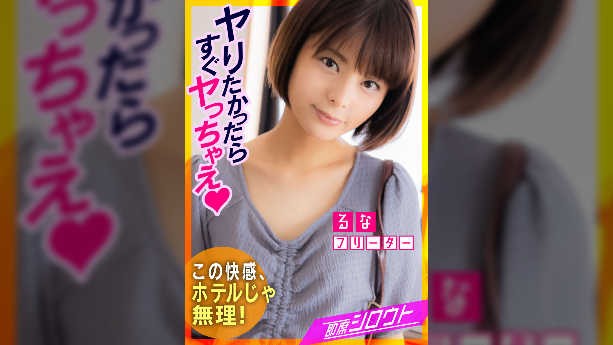 【非常階段で即SEX！ホテルまでの時間がもったいないから！】地方の神待ち美女はデカチンとスリルが大好き！通行人にバレるの覚悟で大絶頂！あれ……もしかしてバレてる…？でも気持ちいからオッケーです！