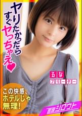 【非常階段で即SEX！ホテルまでの時間がもったいないから！】地方の神待ち美女はデカチンとスリルが大好き！通行人にバレるの覚悟で大絶頂！あれ……もしかしてバレてる…？でも気持ちいからオッケーです！