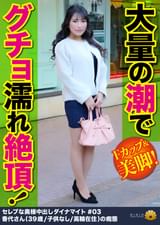 ミニスカから伸びるFカップ美脚の奥様GET！　香代さん31歳