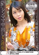 これぞ美魔女！シングルマザーとは思えない小柄なのに隠れFカップ巨乳熟女　あやさん３８歳