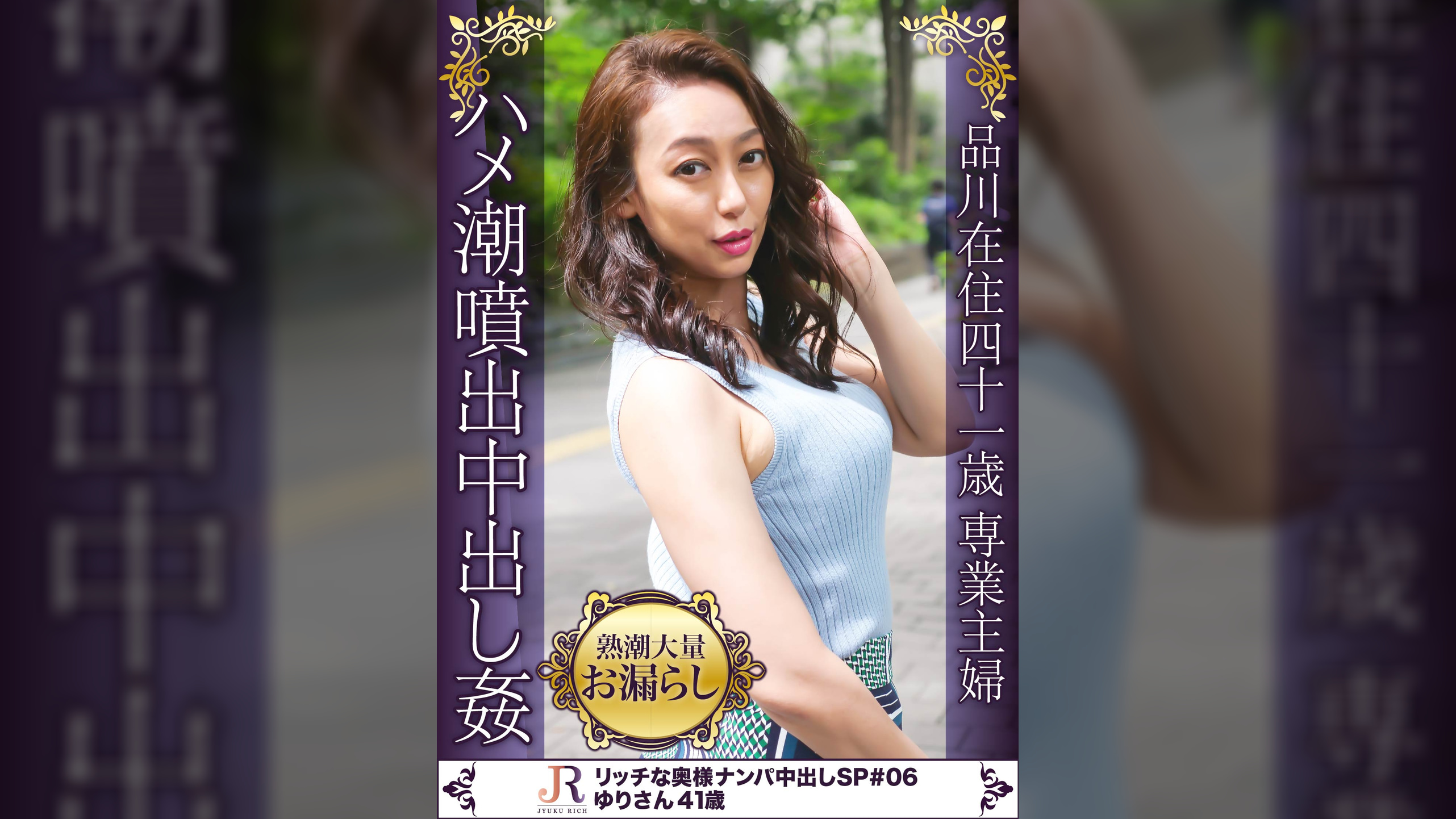 アジアン系むっちり淫乱Eカップ巨乳奥様　ゆりさん41歳