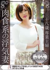 38歳専業主婦　肉食系の浮気妻　まりさん38歳