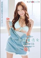 REQUEST　小悪魔美女　真野ゆりあ