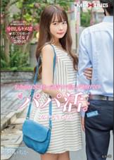 お金欲しさに軽い気持ちで臨んだ初めてのパパ活。女子大生いちか case.1
