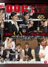 念願のCA合コン!仲良し2人組!!お持ち帰りは出来たが1人はガード高め…だけどその子も友達が感じている様子を見ているうちに…