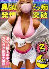 【エロ偏差値MAXな黒ギャル】桁違いのエロさのブラックボディなギャルと濃厚フェラVS濃密クンニ対戦からのイチャイチャ中出しSEX！ 【しろうとハメ撮り＃らんらん＃24歳＃デフォで中出しOKのフリーター】