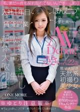 「私、まだ一件も契約取れてないんです･･･（涙）」入社１年目賃貸営業ぽんこつ新卒女子社員ちゃん　AV Debut!　さきちゃん