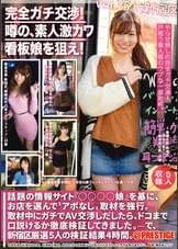 完全ガチ交渉！噂の、素人激カワ看板娘を狙え！ 35