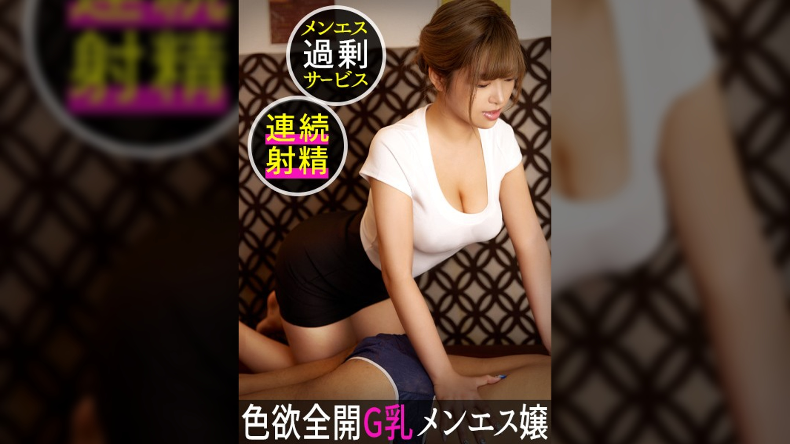 抱きたい身体NO.1！マシュマロG乳を密着させて客を煽る超ドすけべオイルマッサージ！ガチガチに凝り固まった身体とチ●ポを解きほぐす！