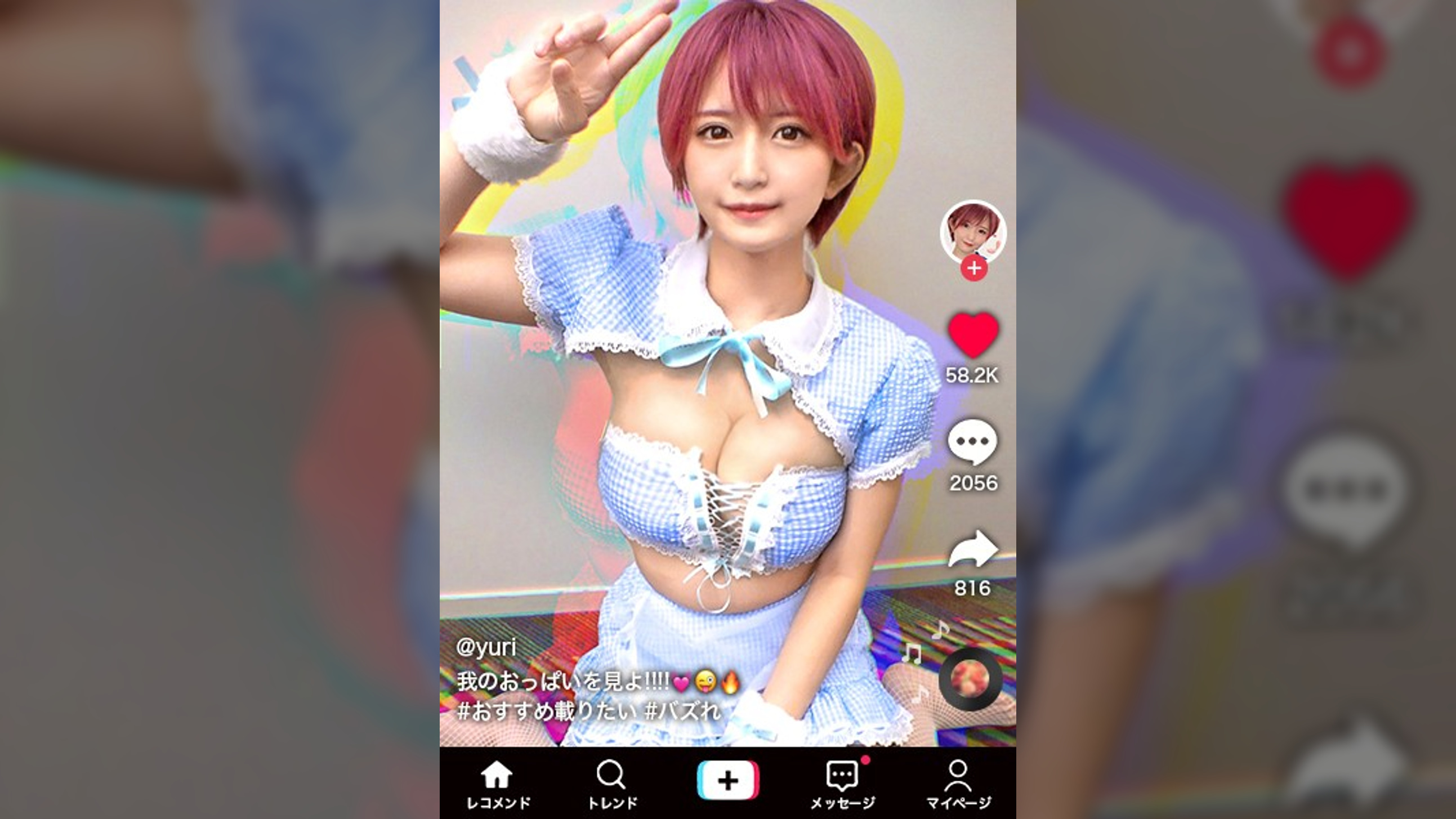 Oma☆nko is broken!!【おっぱい神回×中出し失禁トランス】かわいい顔して、タフ!タフ!タフ!まさに性獣!!魅せて!漏らして!イカセます!エロコス×2着で部屋中いたる所で乱れ合う!顔からチ○ポまで全身愛撫の凄テク責め!!ヤレばヤルほど熱くなる///汗だく密着3回戦!ハメ潮×失禁×中出しオンパレード!【なまハメT☆kTok Report.3】