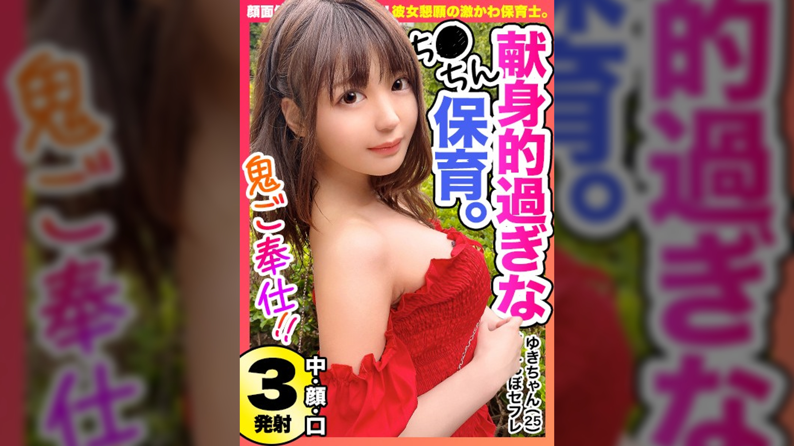 明るい性格でちょっとあざと可愛い美女と勢い余って中出しSEX！イキそうになっても腰の動きは絶対に止めてはくれないのでそのまま●制射精！「出ちゃったの？」と、わざと中出しを狙ったかのような満面の笑みでこちらの様子をうかがってくるど変態っぷりも披露してくれます！【しろうとハメ撮り＃ゆき＃25歳＃甘えん坊なエロ天邪鬼】