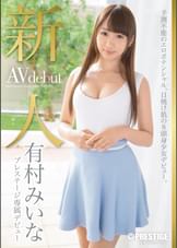 新人 プレステージ専属デビュー