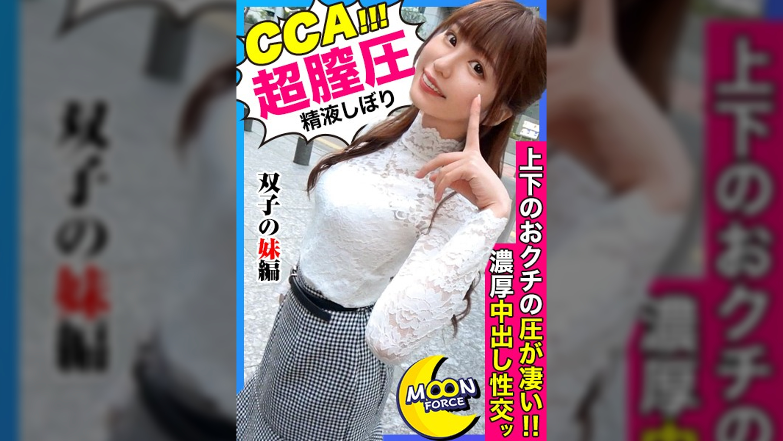 【”お姉ちゃんより気持ちいいよね？”】姉のマ●コより自分のマ●コのが気持ちいいと自負する双子エロ姉妹のレンカと生ハメSEX！【しろうとハメ撮り＃レンカ＃24歳＃スレンダー巨乳】