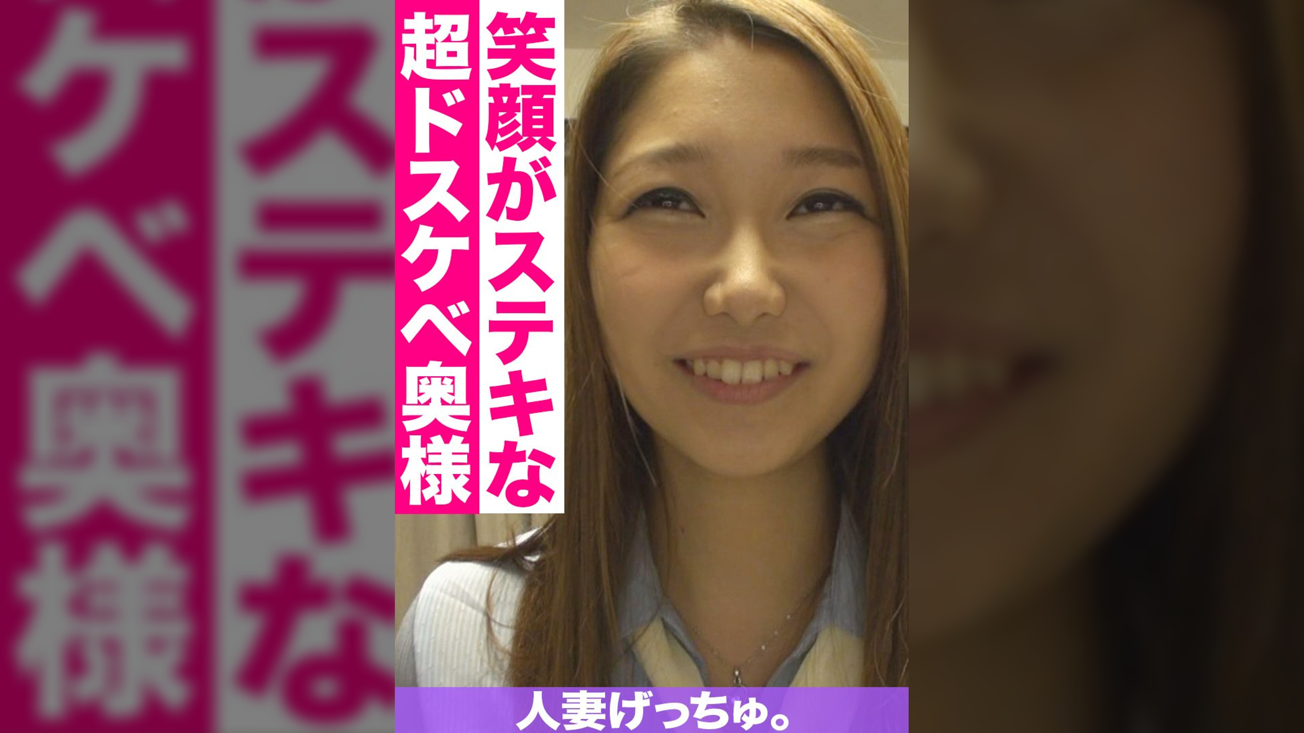 人妻げっちゅ。　ひなた（24）③