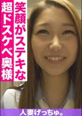 人妻げっちゅ。　ひなた（24）③