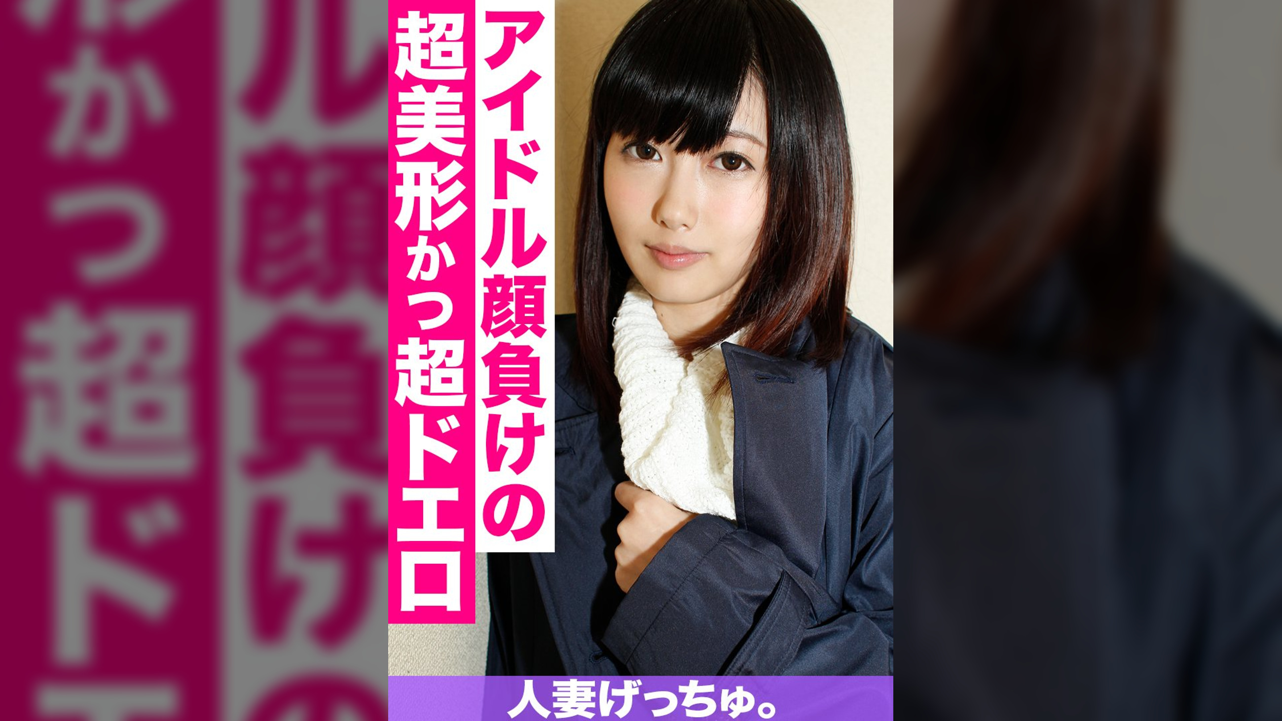 人妻げっちゅ。　あすか（20）①