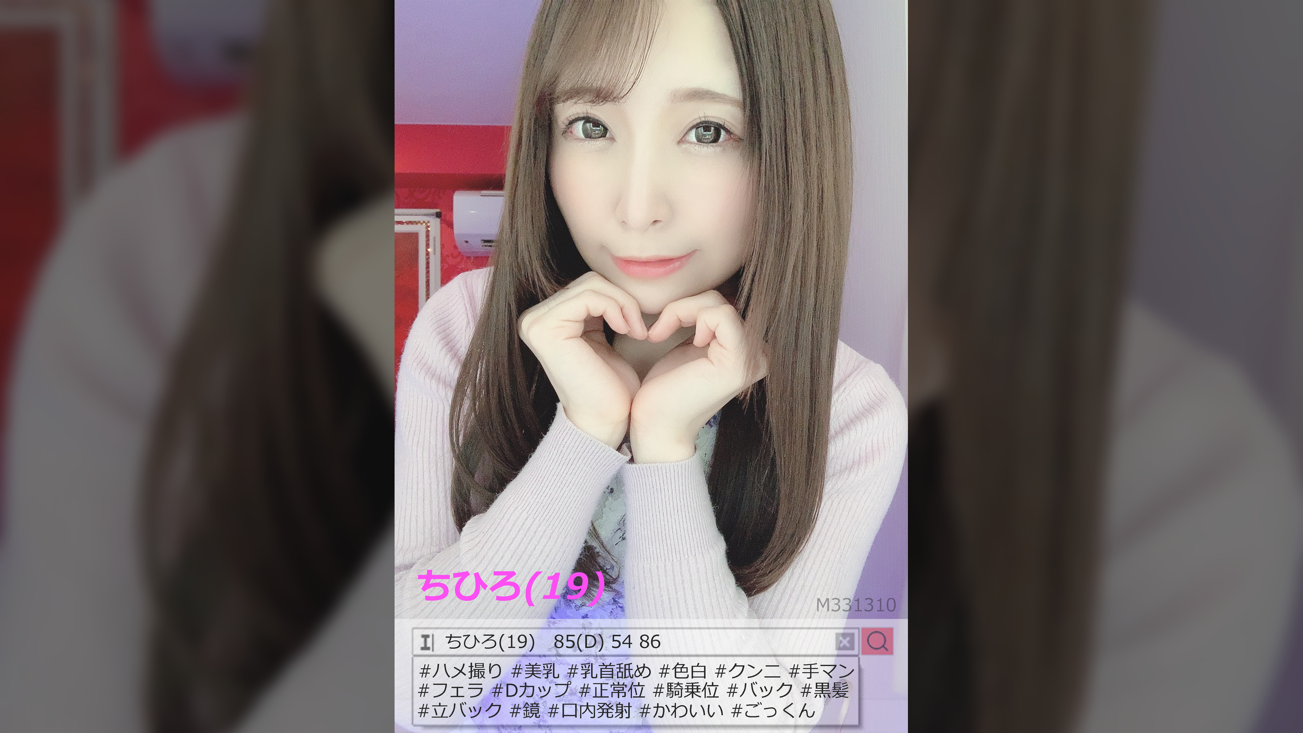 ちひろ(19)