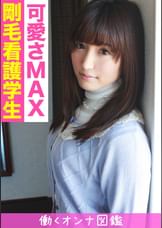 働くオンナ図鑑　ちひろ（22）①