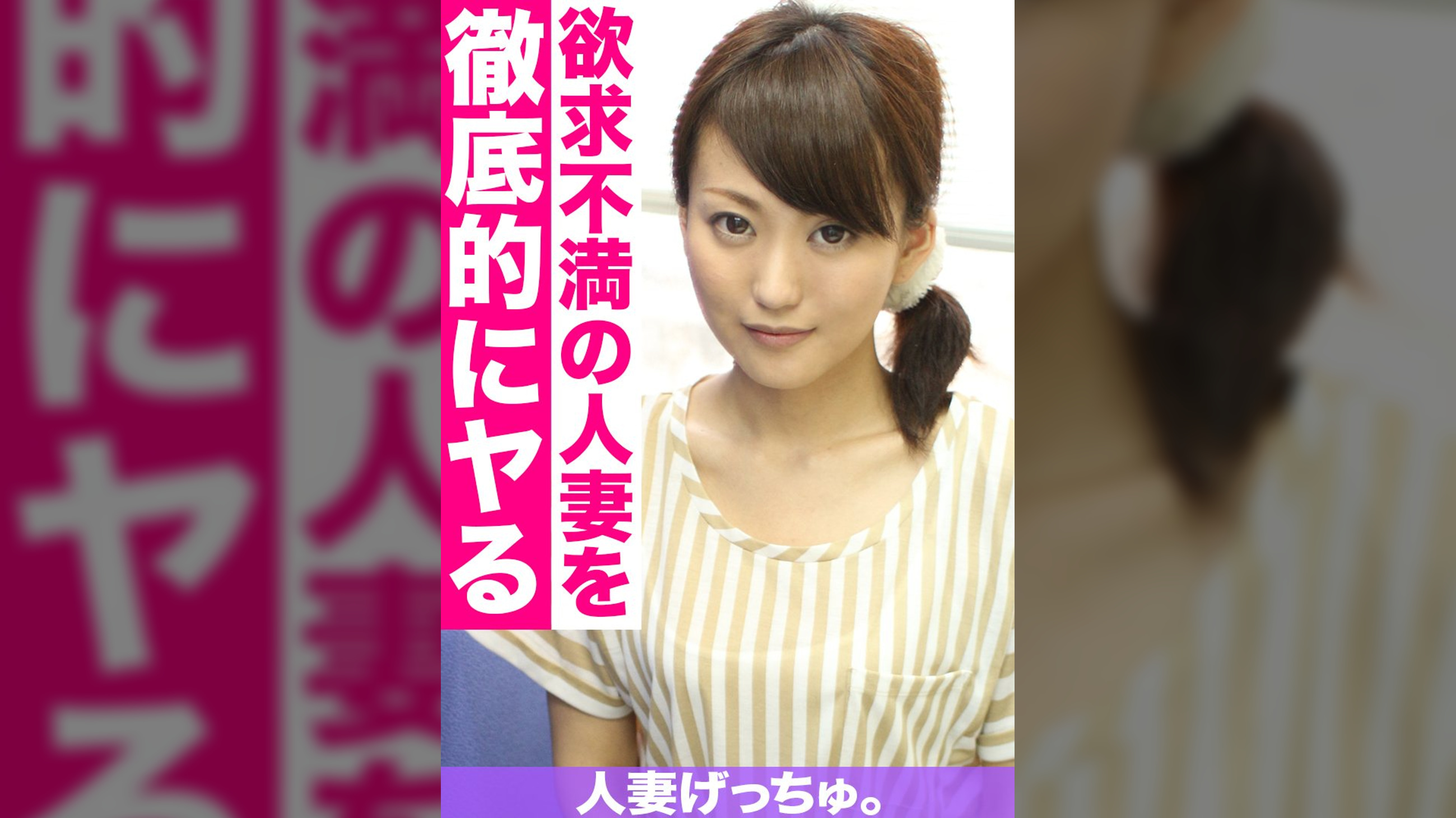 人妻げっちゅ。　杏子（28）①