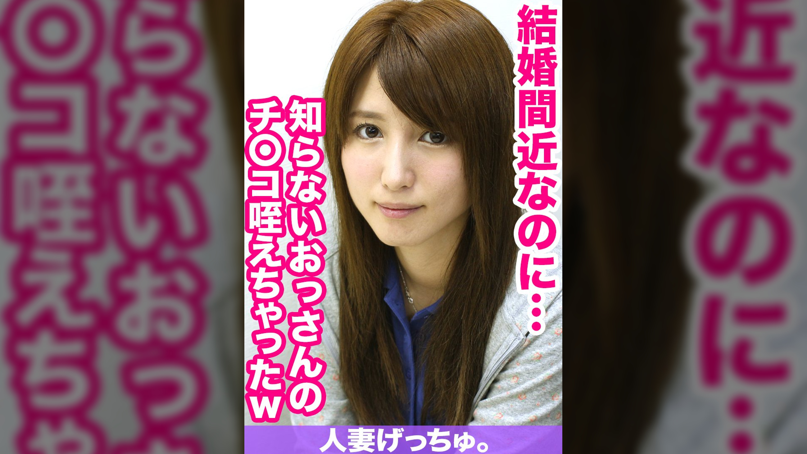 人妻げっちゅ。　怜奈（25）③