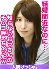 人妻げっちゅ。　怜奈（25）③