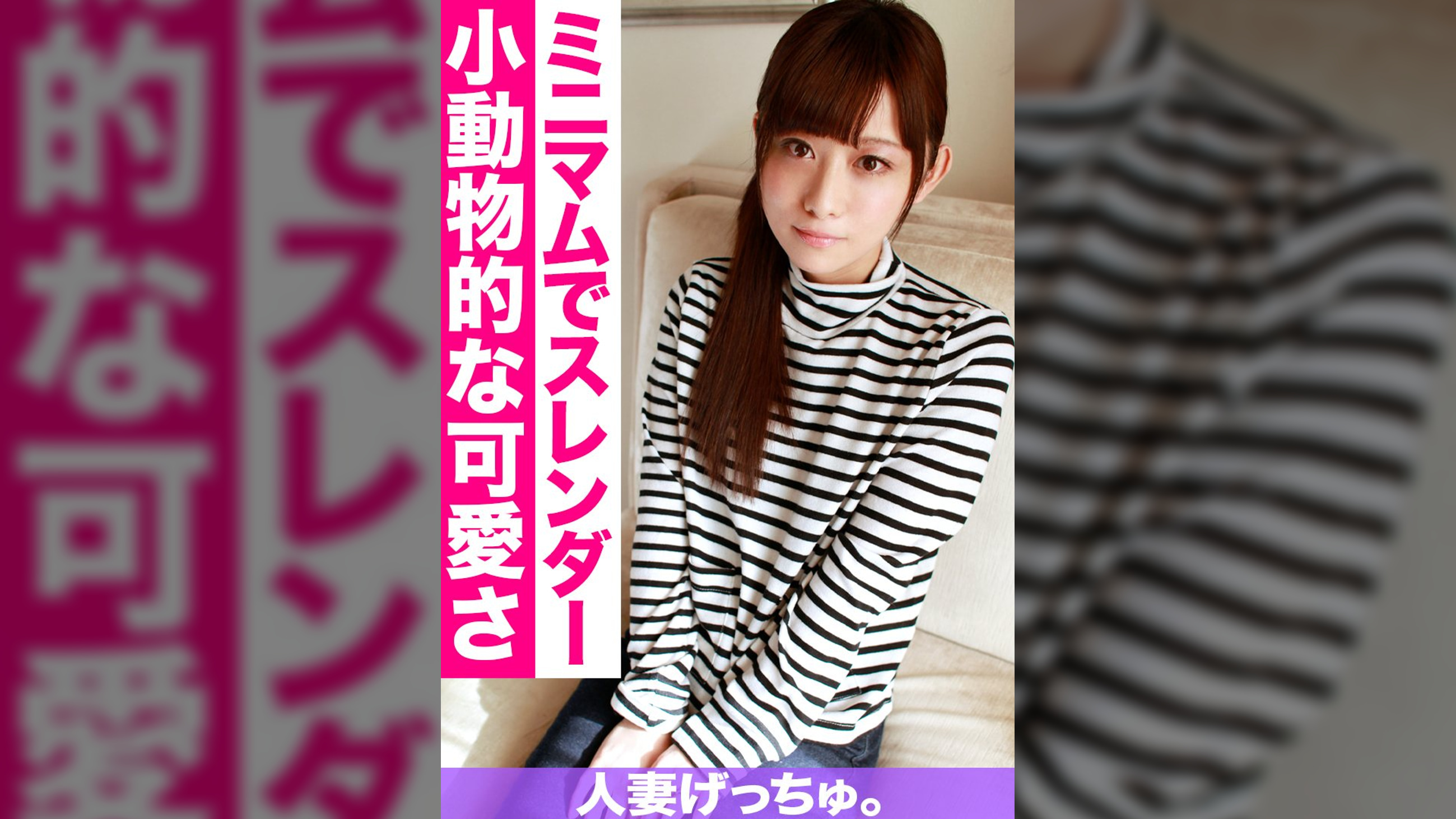 人妻げっちゅ。　くるみ（30）①