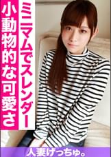 人妻げっちゅ。　くるみ（30）①