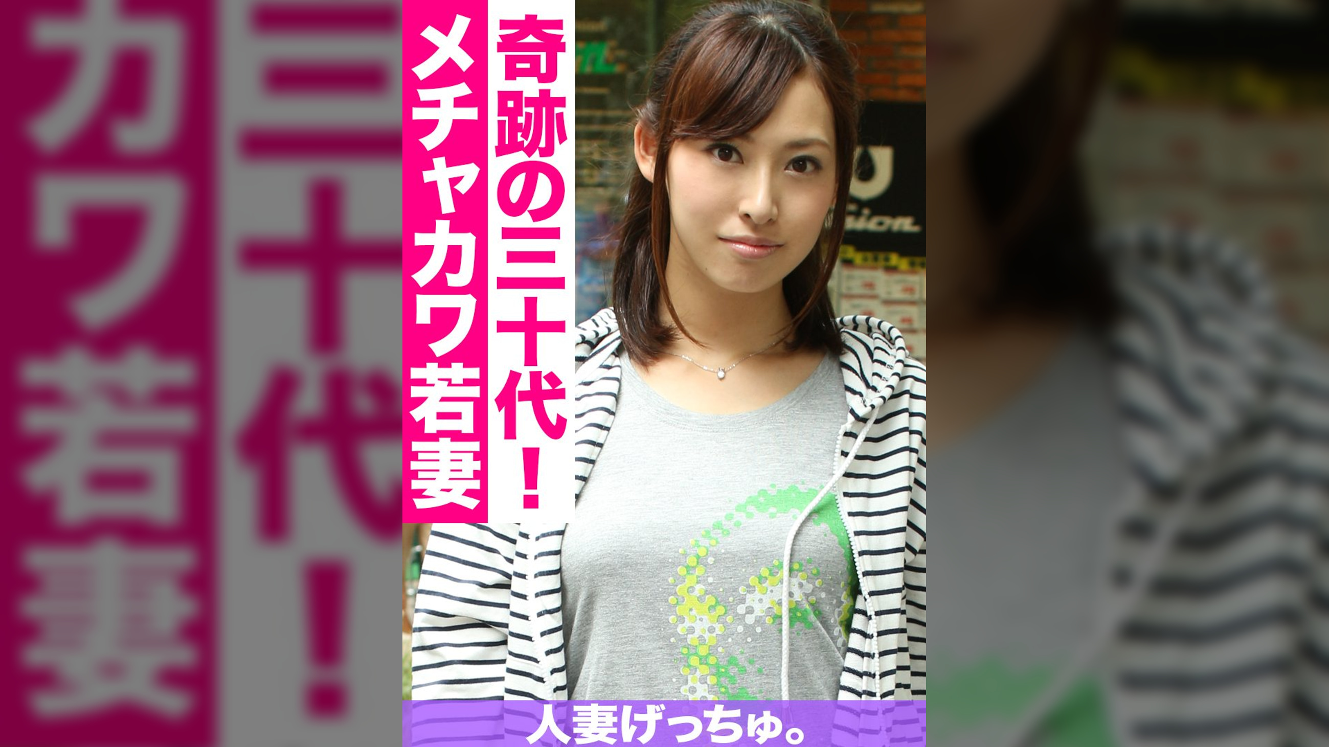 人妻げっちゅ。　さなえ（31）①