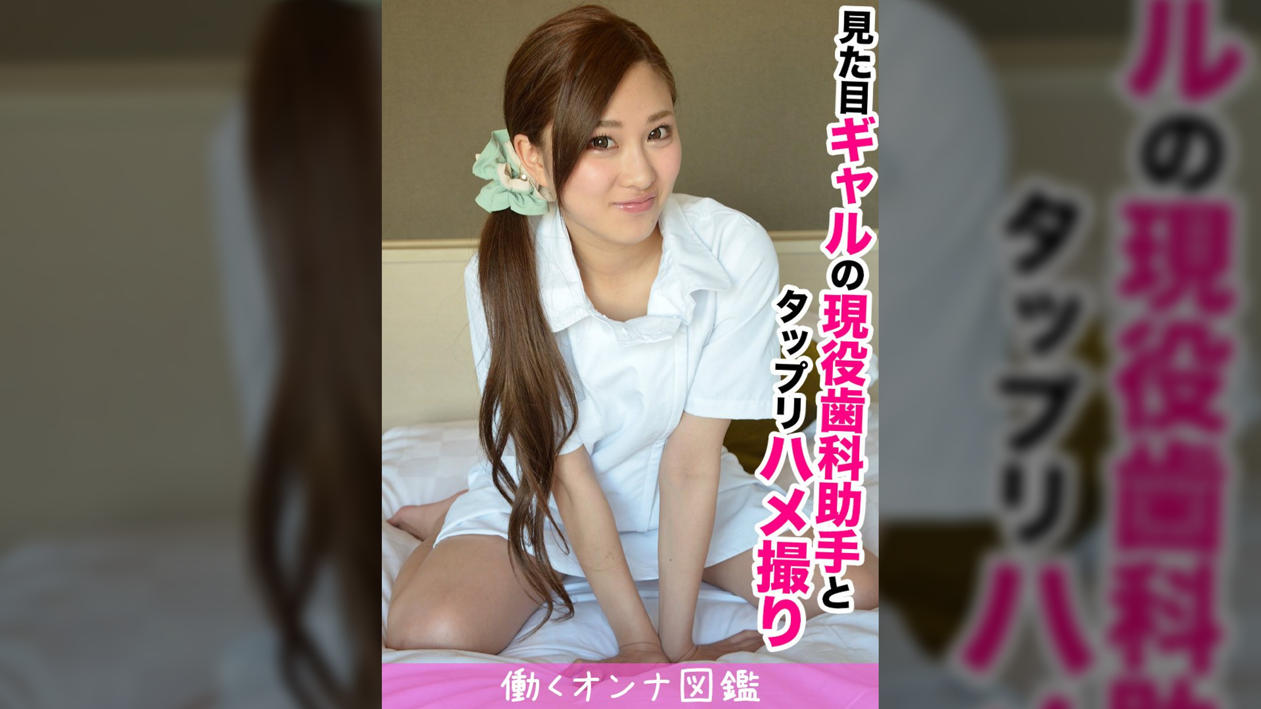 見た目ギャルなのに歯科助手のミニマム美少女真希ちゃんとねっとりラブラブSEX