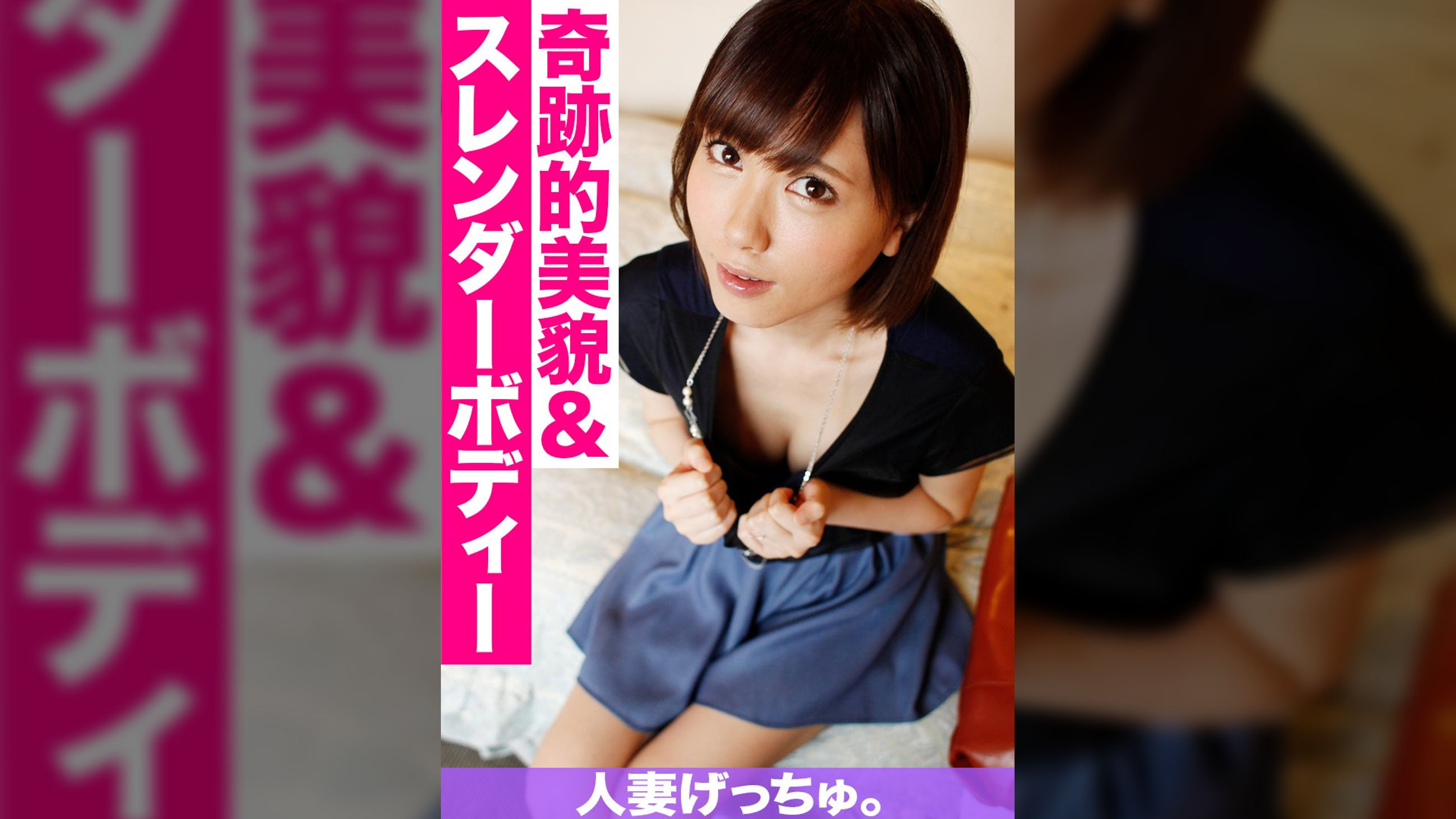 人妻げっちゅ。　杏（28）①