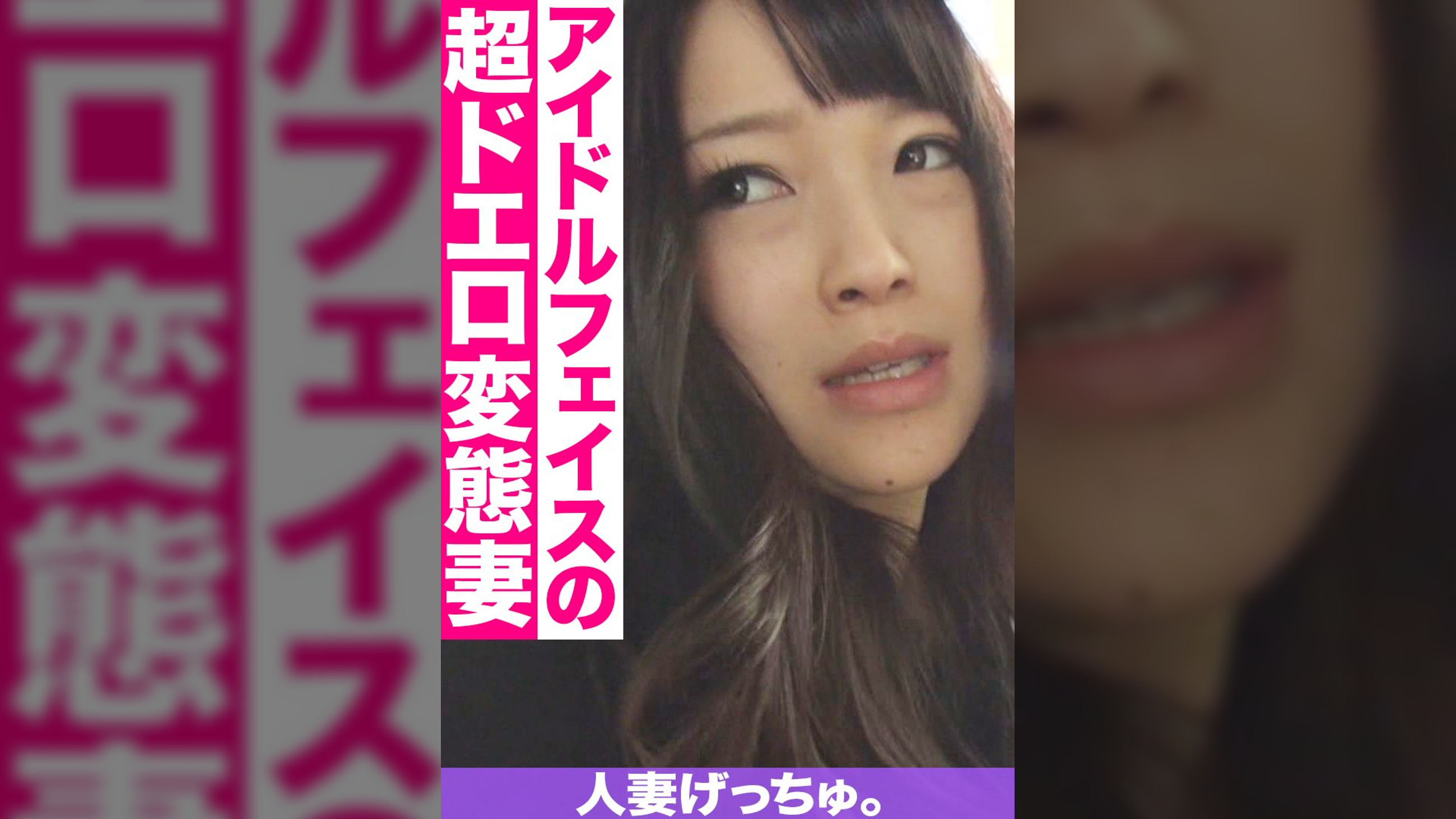 人妻げっちゅ。　莉緒（21）②