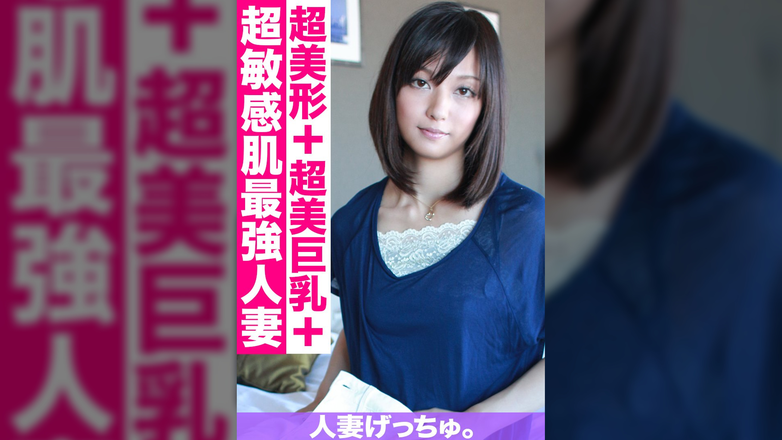 人妻げっちゅ。　美優（26）①