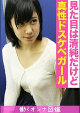 働くオンナ図鑑　ちえり（21）①