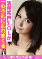 働くオンナ図鑑　あやの（22）①