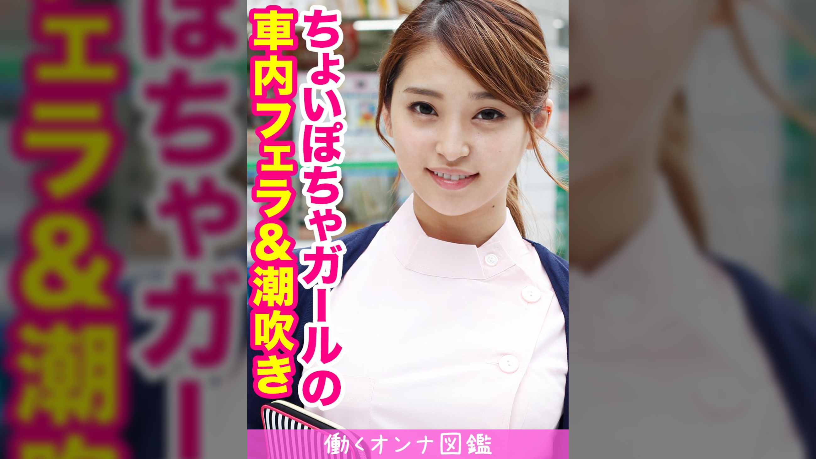 ありさ（19）③